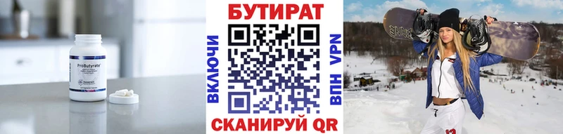 Бутират GHB  Купить  Кола 