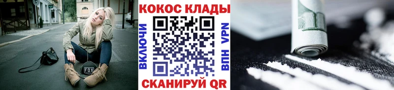 COCAIN VHQ  Купить закладки  Кола 