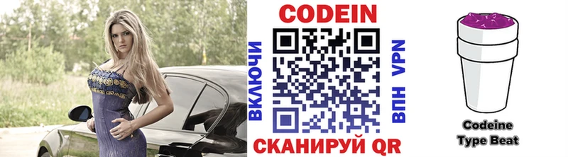 Codein напиток Lean (лин) Купить закладки Кола